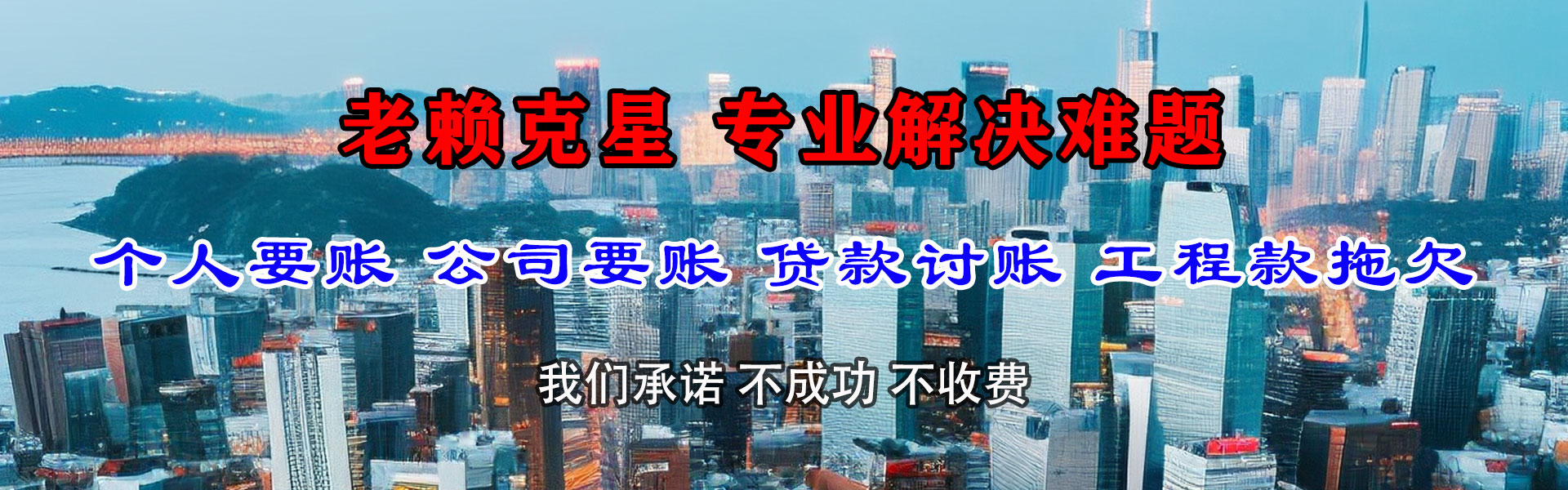 江油金鑫清债公司